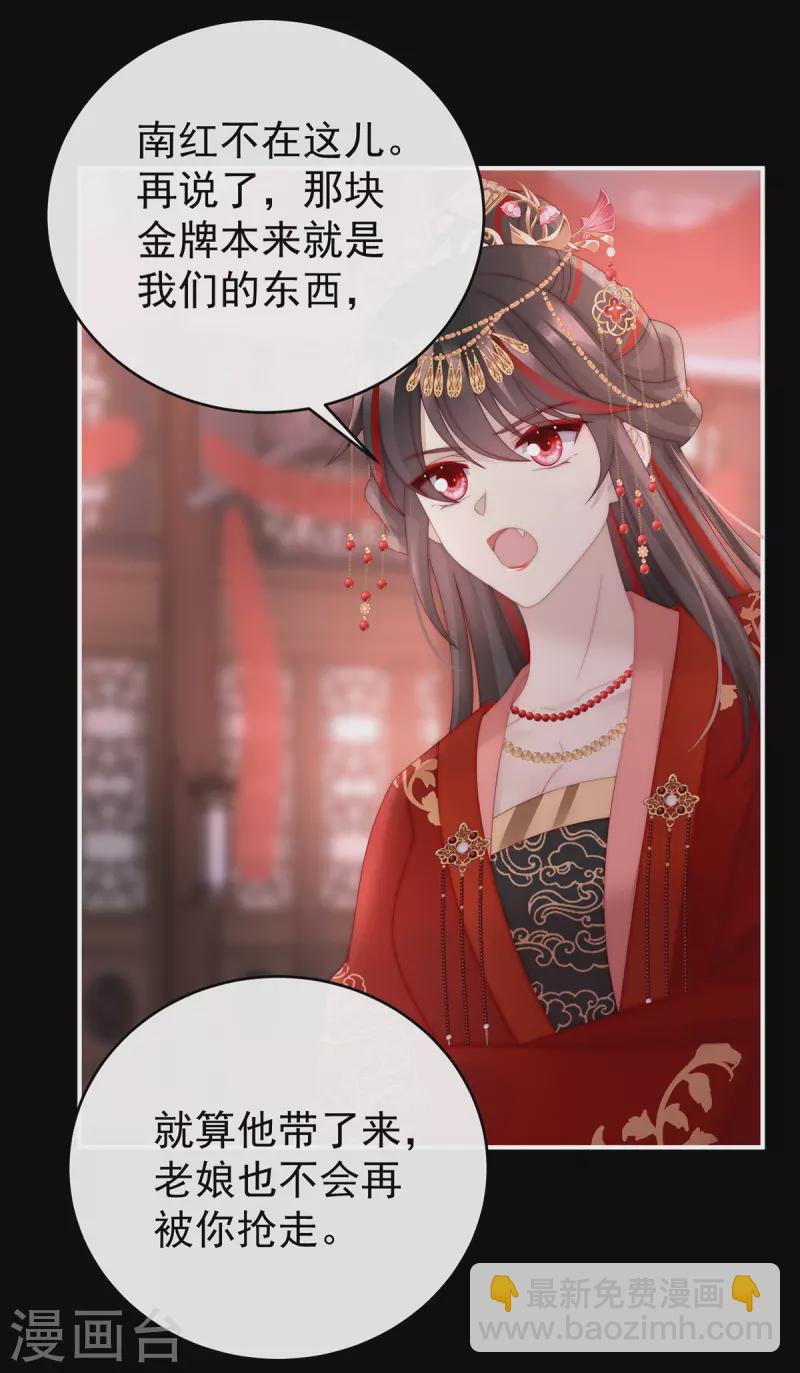 第72话 大婚-第76话