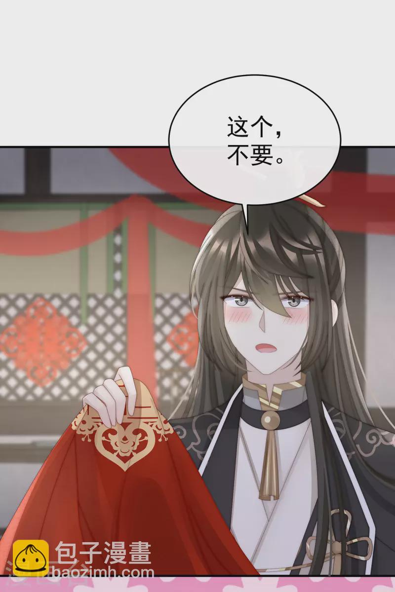 第72话 大婚-第76话