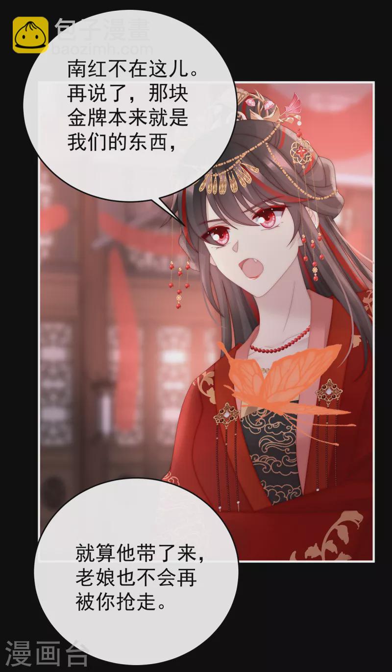 第72话 大婚-第76话