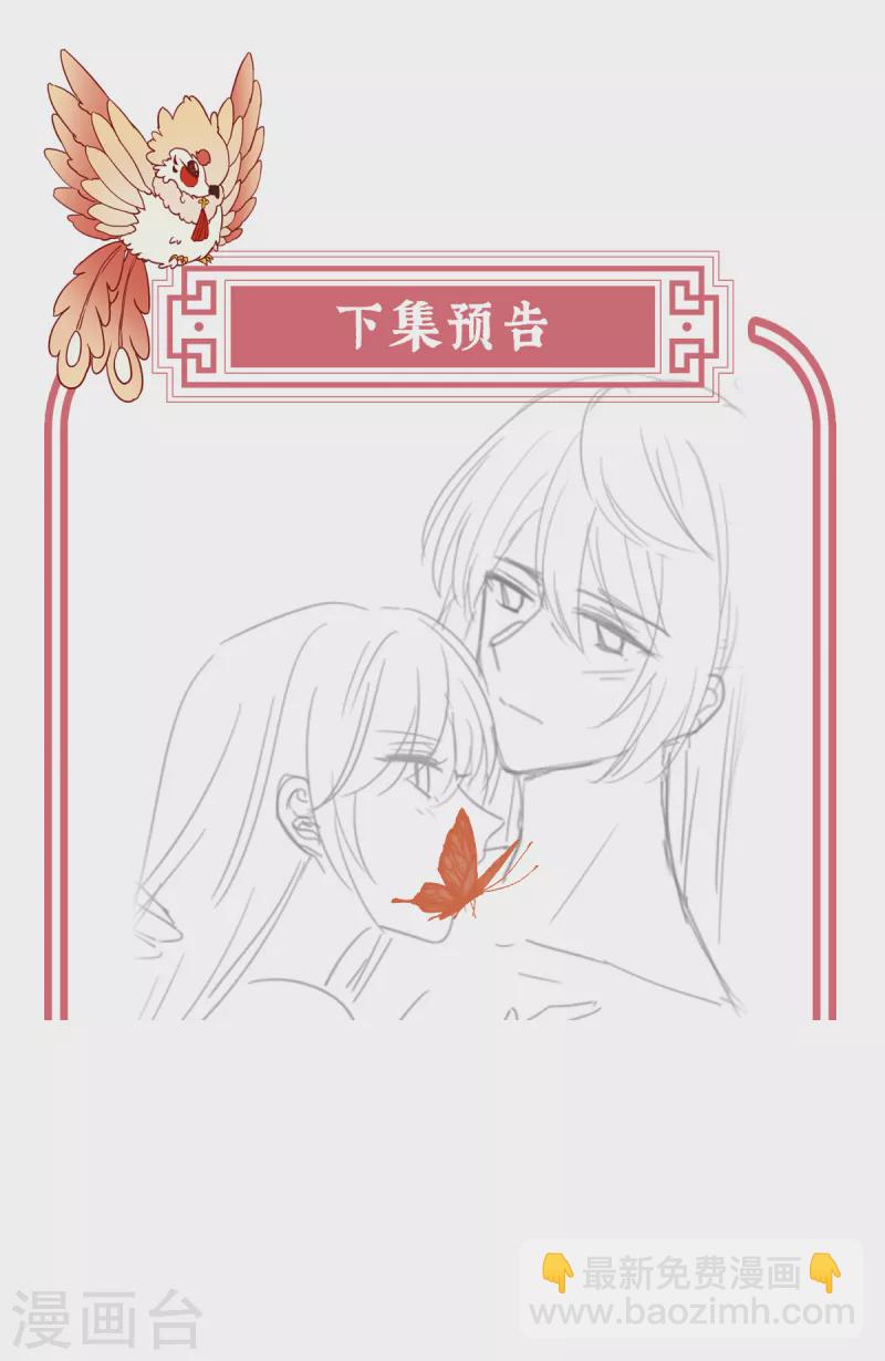 第72话 大婚-第76话