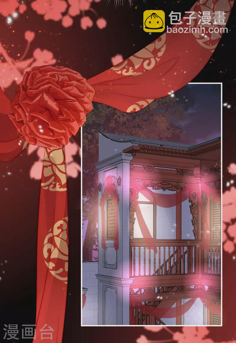 第72话 大婚-第76话