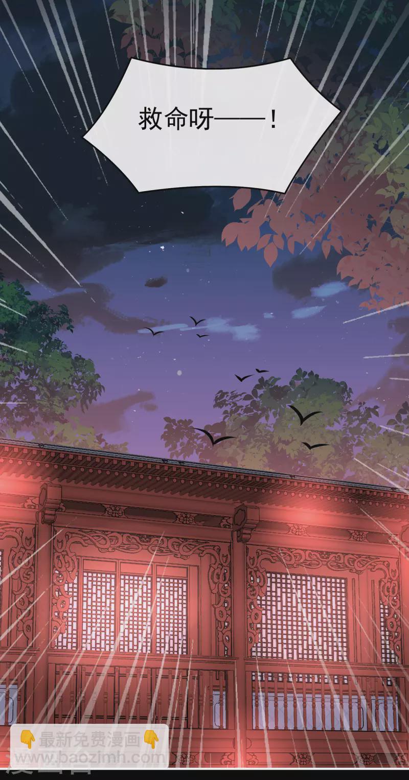 第74话 被欺负的叛徒-第78话