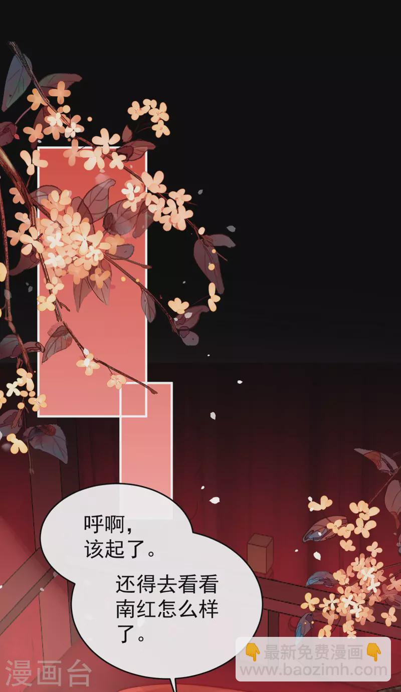 第74话 被欺负的叛徒-第78话