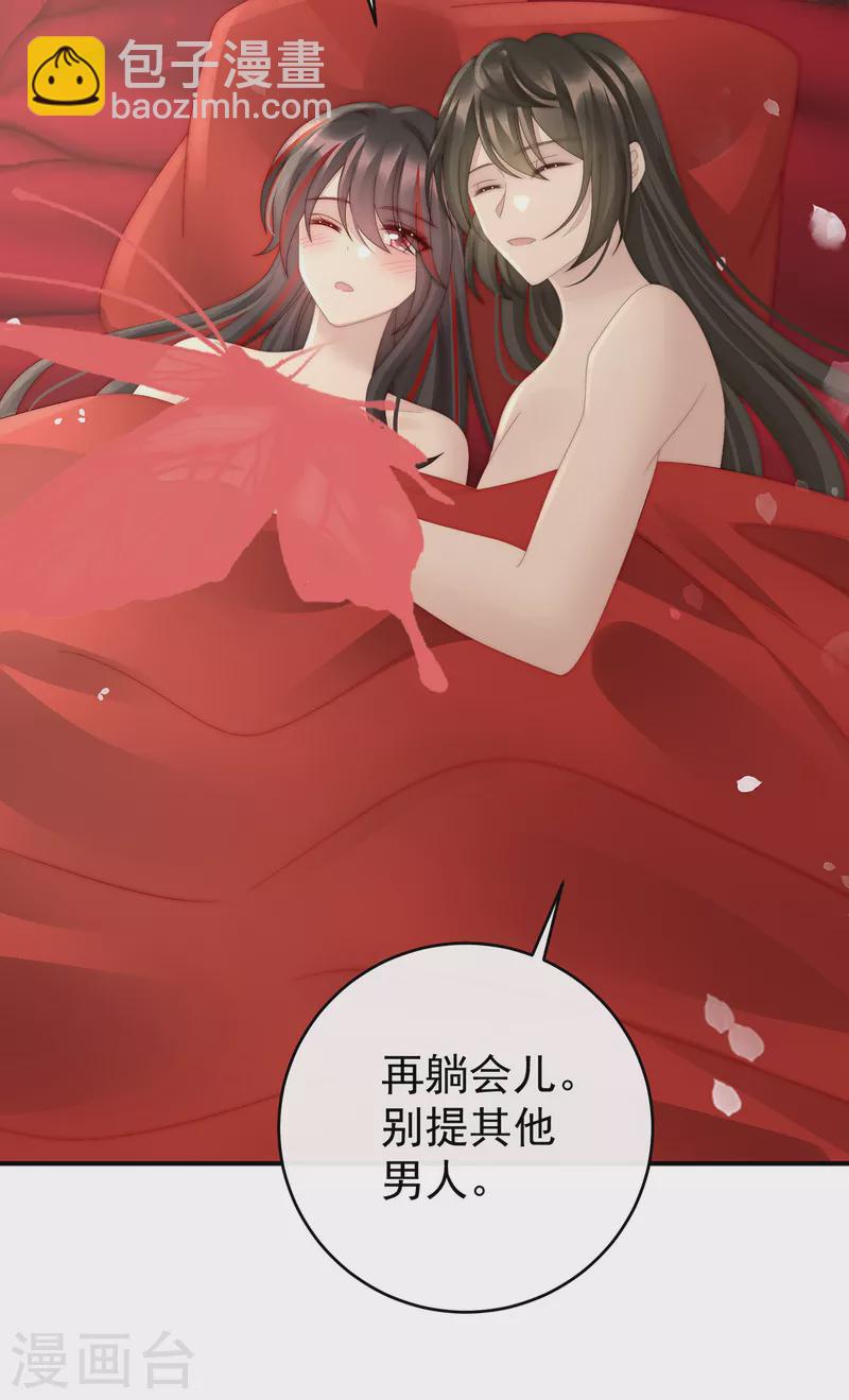 第74话 被欺负的叛徒-第78话