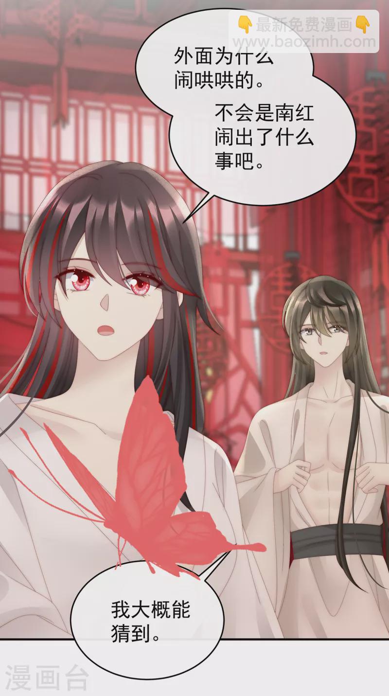 第74话 被欺负的叛徒-第78话