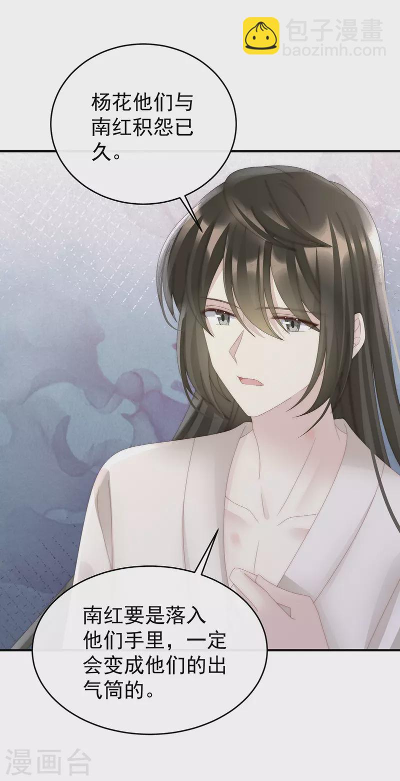 第74话 被欺负的叛徒-第78话