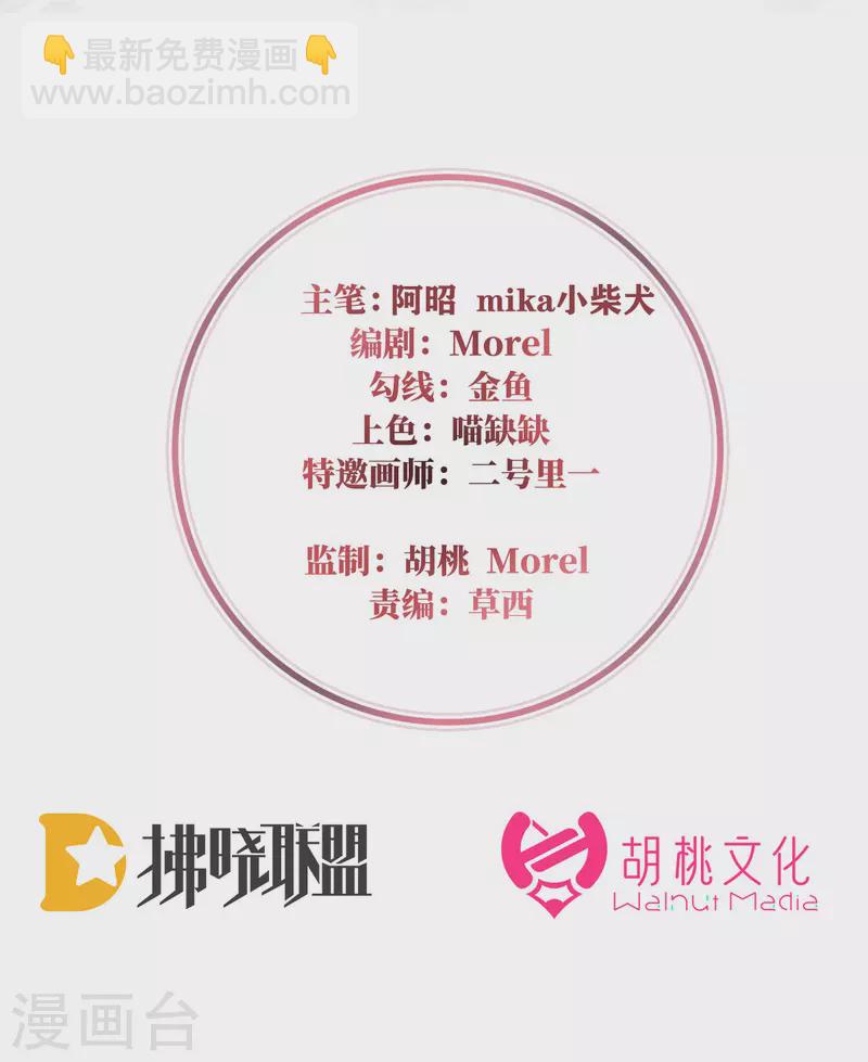 第74话 被欺负的叛徒-第78话