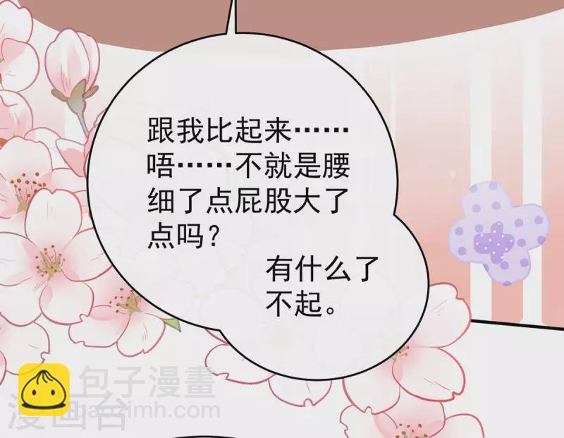 第74话 被欺负的叛徒-第78话