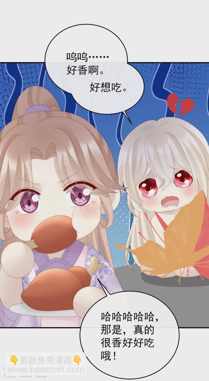 第74话 被欺负的叛徒-第78话