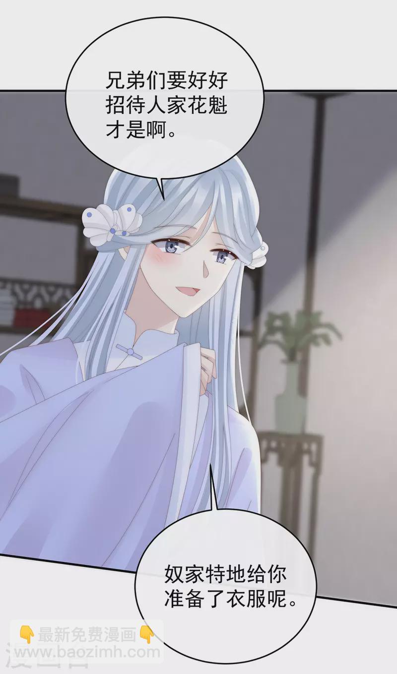 第74话 被欺负的叛徒-第78话