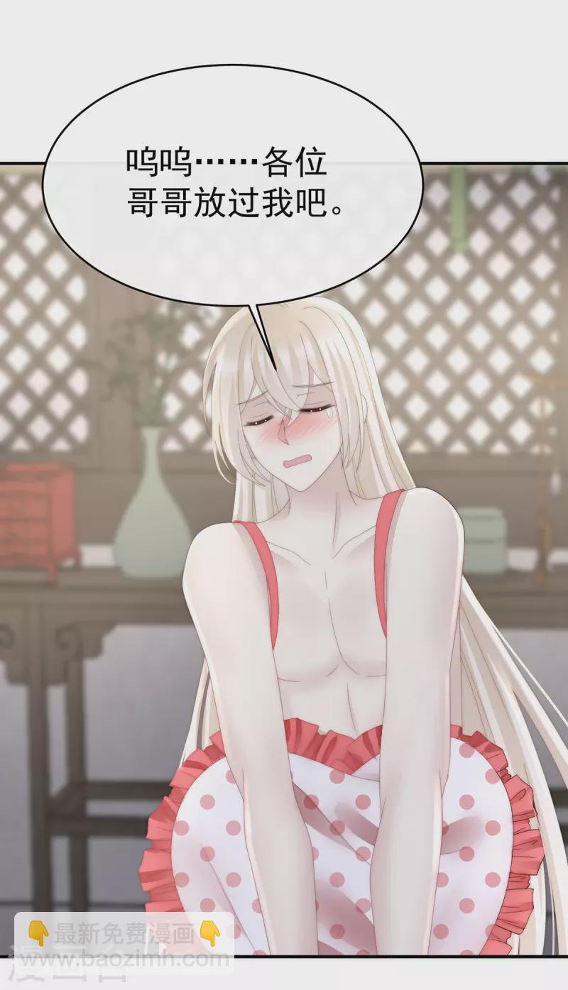 第74话 被欺负的叛徒-第78话