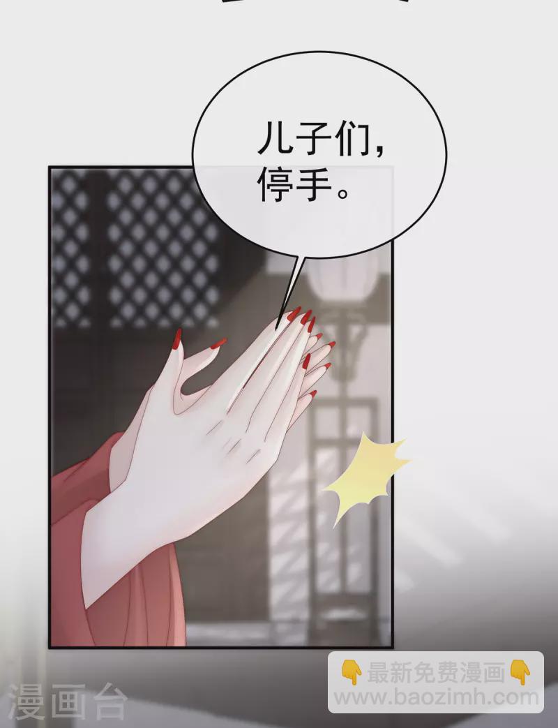 第74话 被欺负的叛徒-第78话