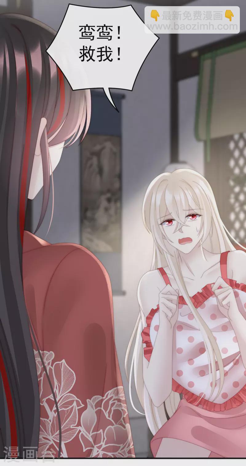 第74话 被欺负的叛徒-第78话