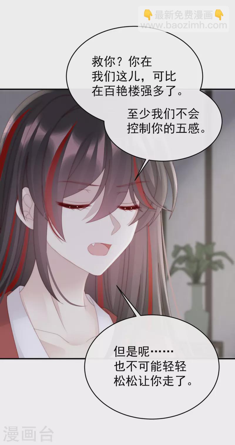 第74话 被欺负的叛徒-第78话