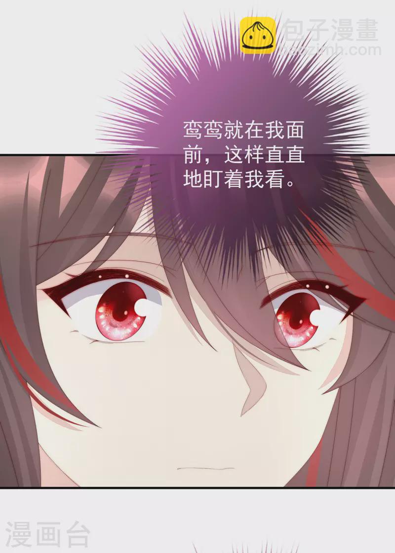 第74话 被欺负的叛徒-第78话