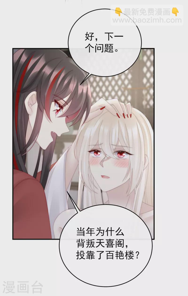 第74话 被欺负的叛徒-第78话