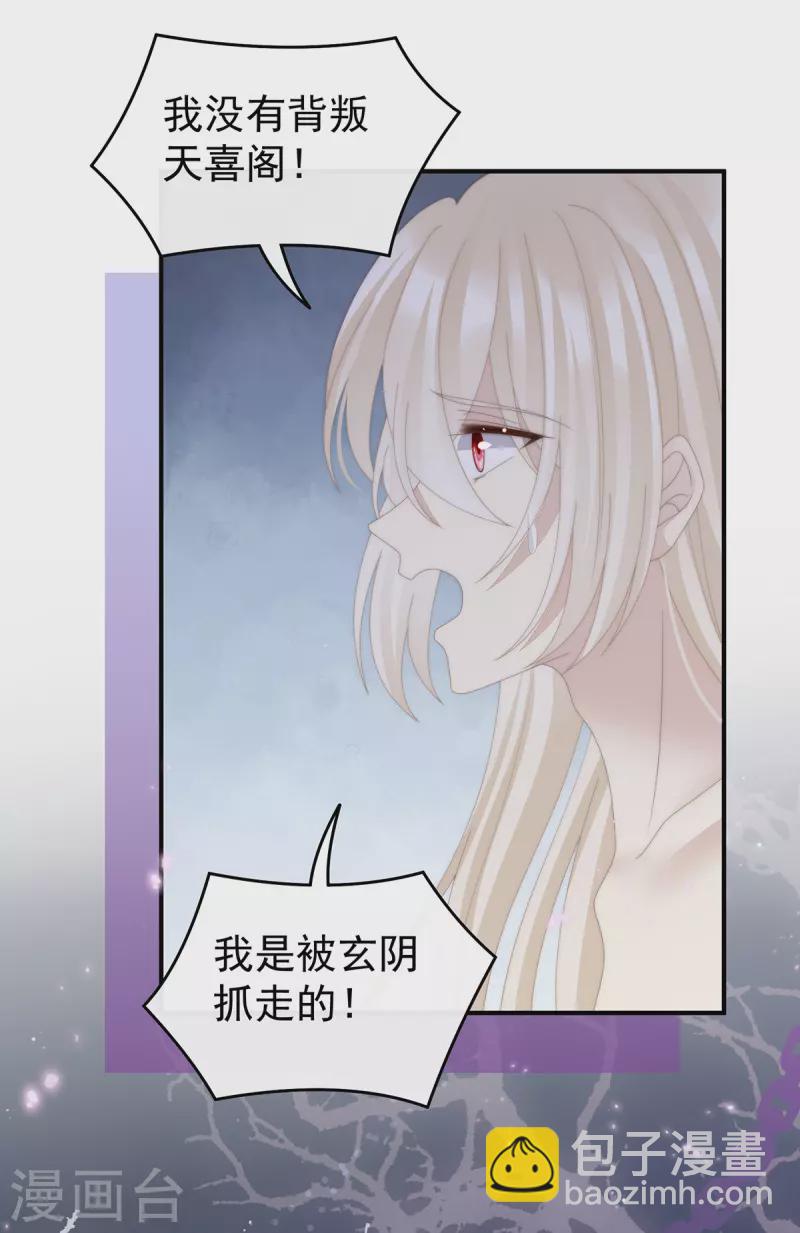 第74话 被欺负的叛徒-第78话