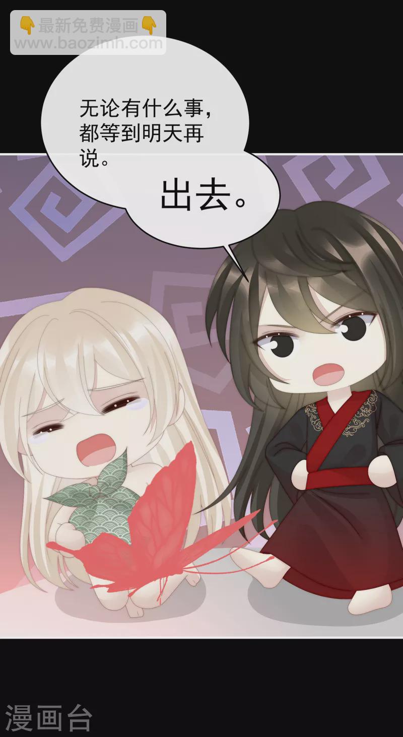 第74话 被欺负的叛徒-第78话