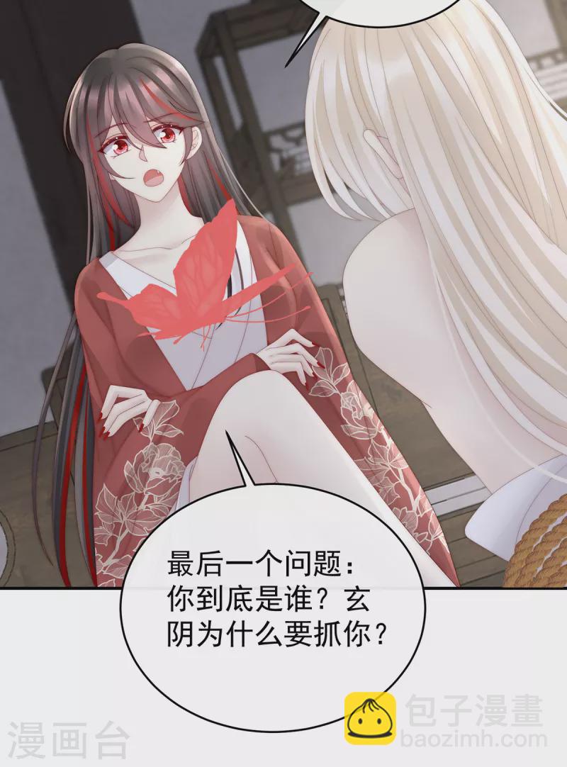 第74话 被欺负的叛徒-第78话