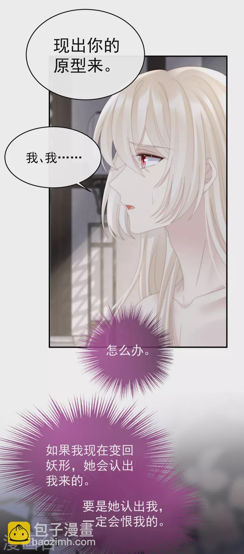 第74话 被欺负的叛徒-第78话