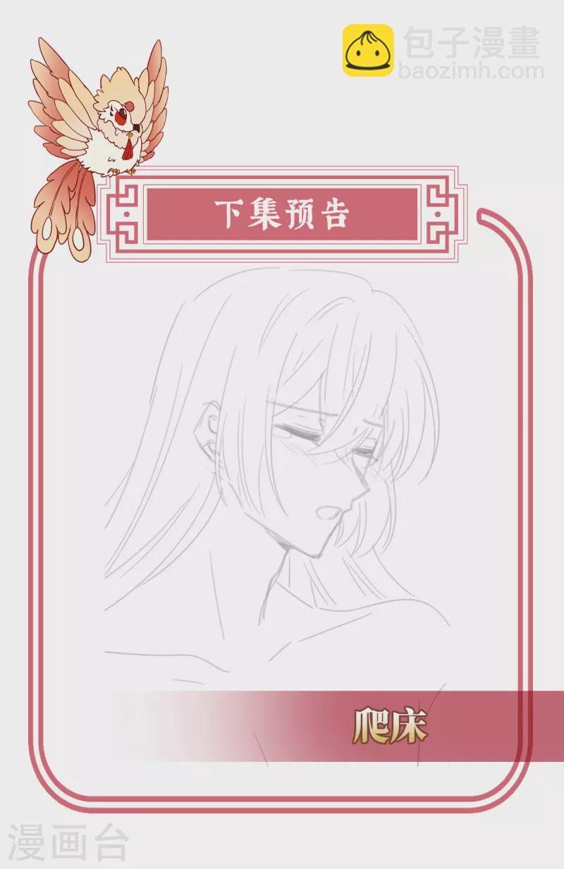 第74话 被欺负的叛徒-第78话