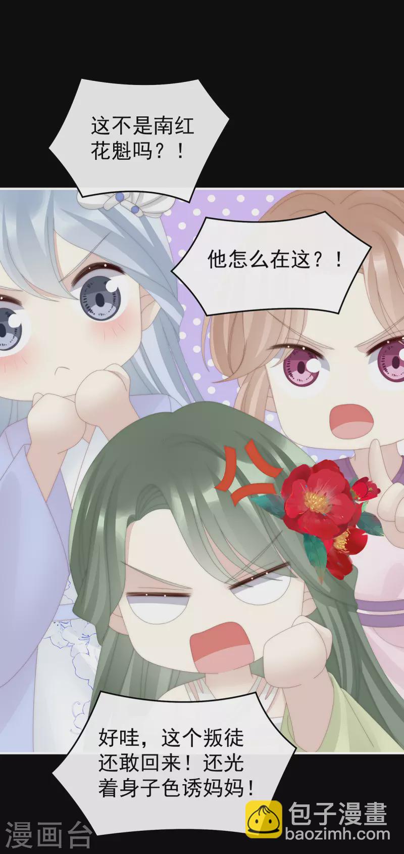 第74话 被欺负的叛徒-第78话
