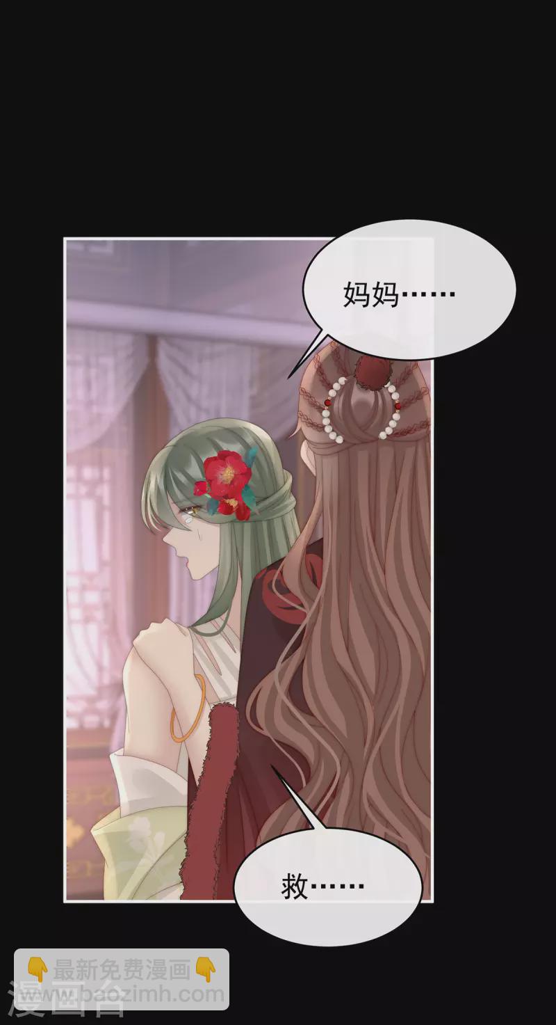 第76话 妻主找上门-第80话