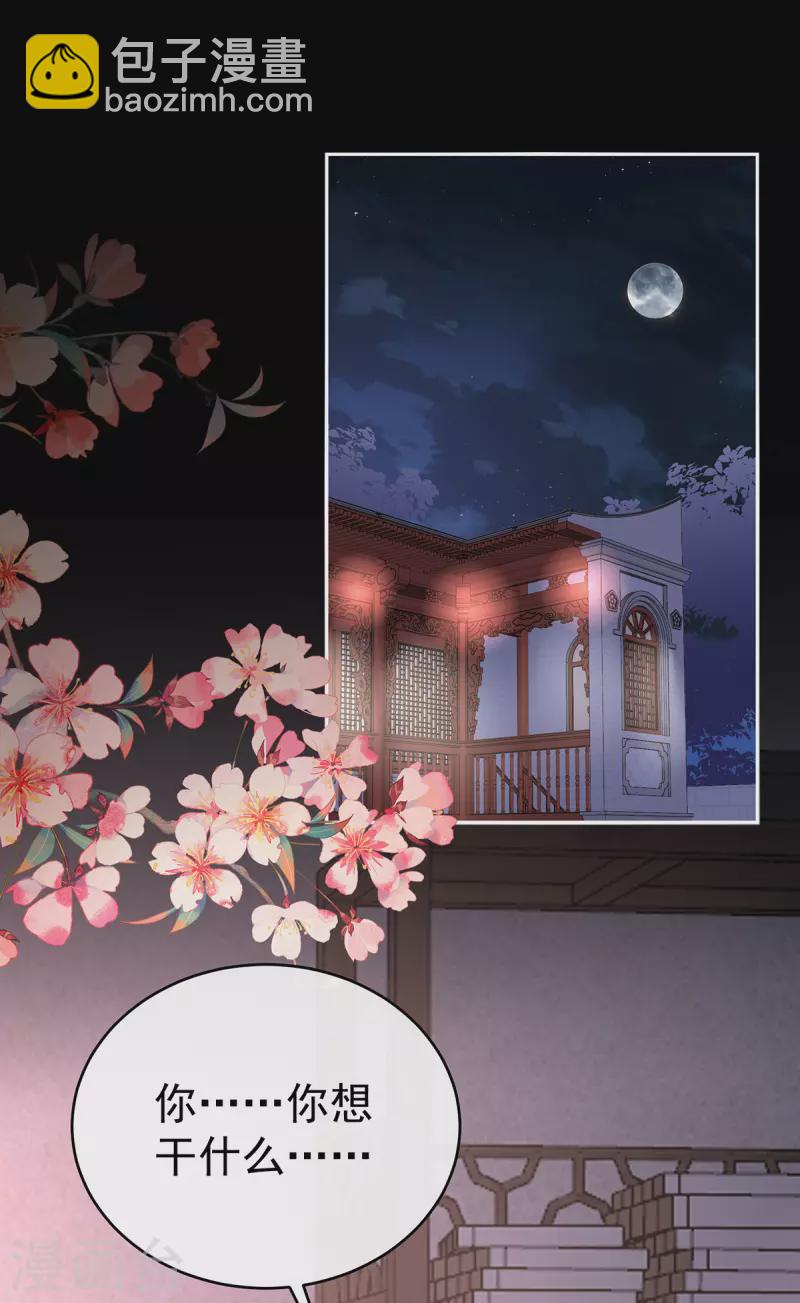第76话 妻主找上门-第80话