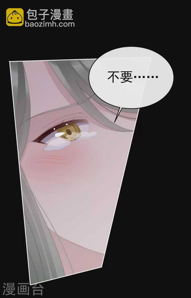 第76话 妻主找上门-第80话