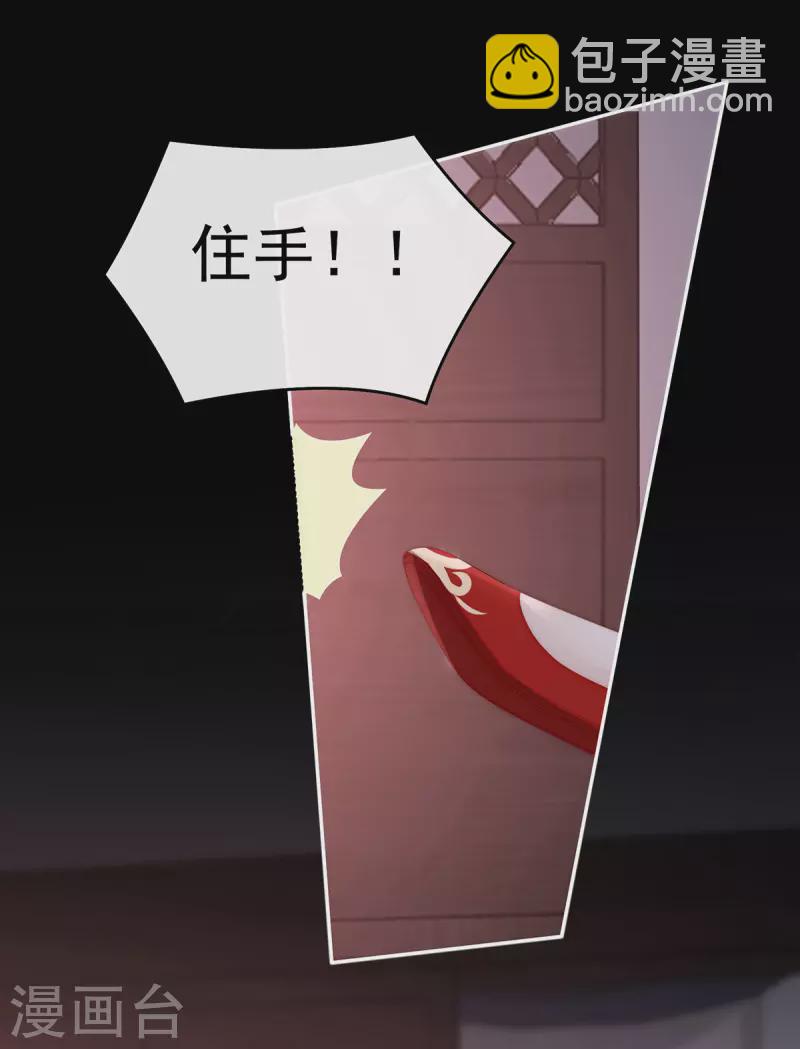 第76话 妻主找上门-第80话