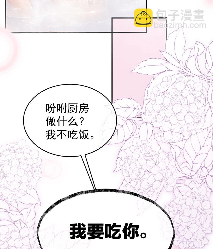 第6话 饿了，要吃你(1/2)-第8话