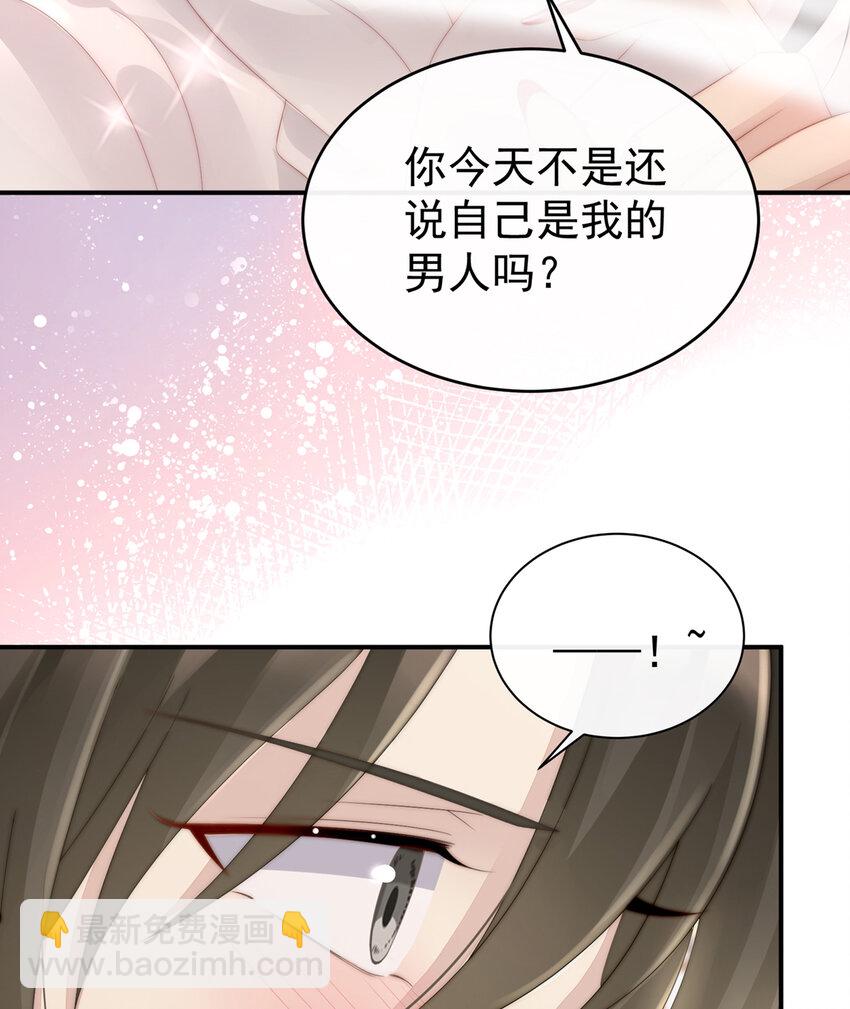 第6话 饿了，要吃你(1/2)-第8话