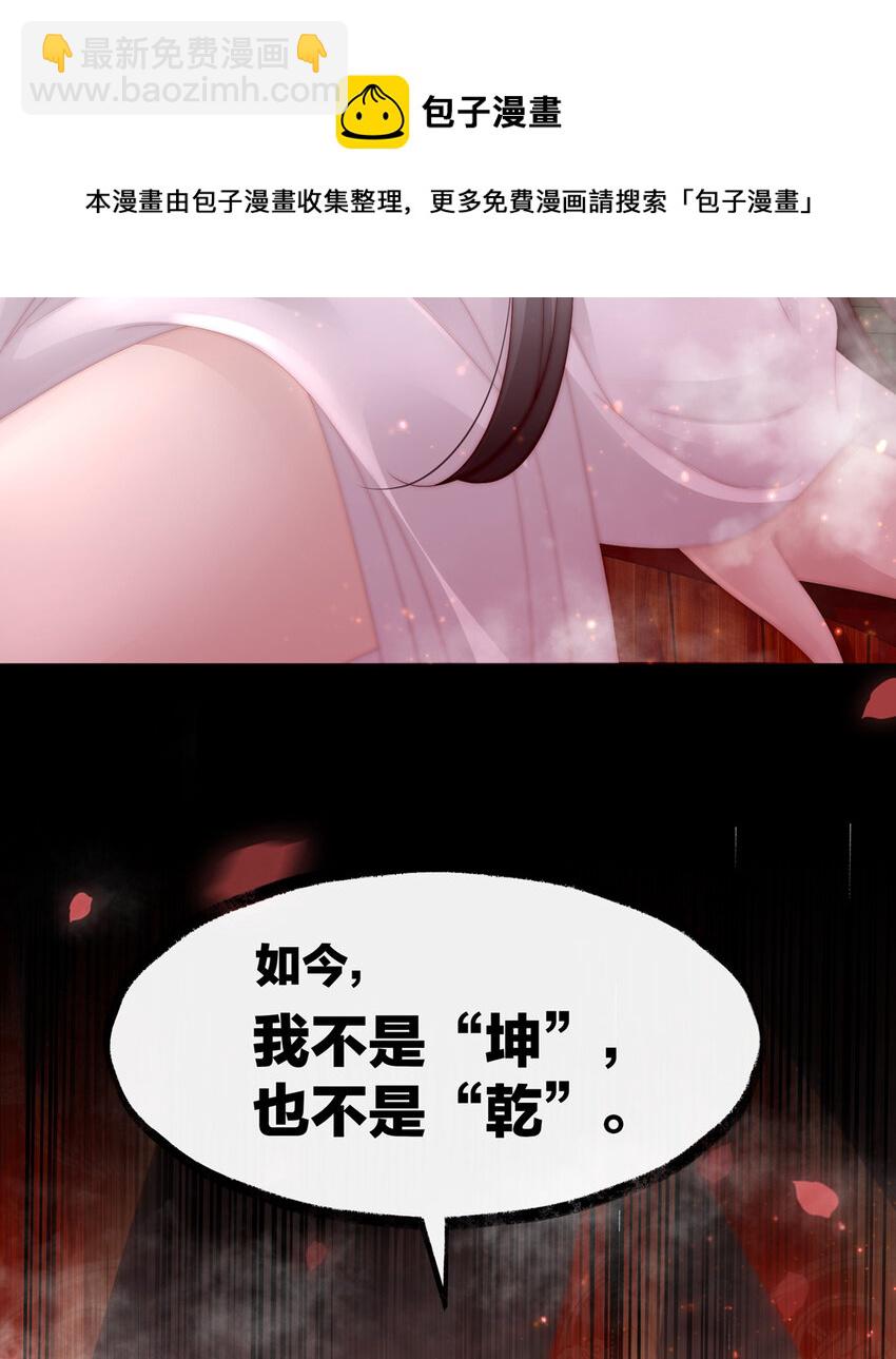 第6话 饿了，要吃你(1/2)-第8话