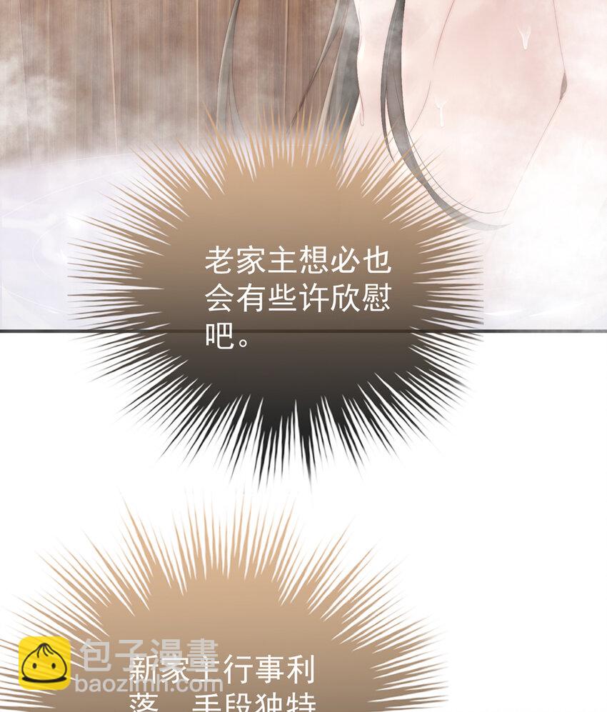 第6话 饿了，要吃你(1/2)-第8话