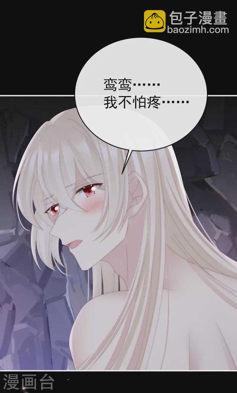 第82话 疗毒的特殊方法-第86话
