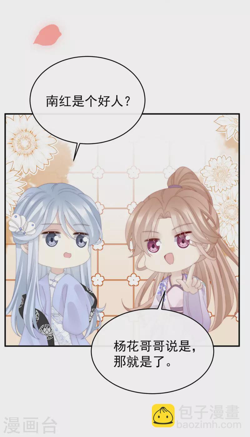 第84话 求抱抱-第88话
