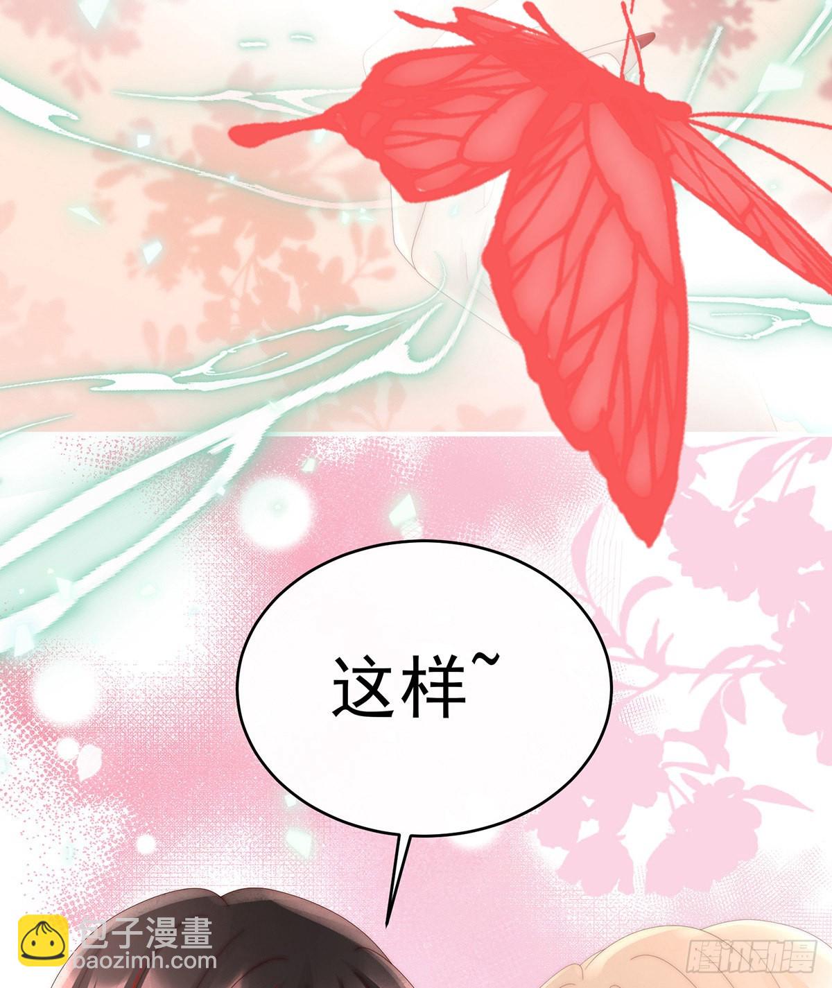 想嫁给鸾鸾(1/2)-第90话