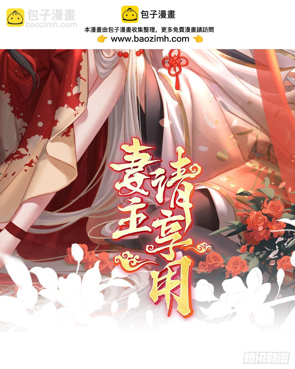 想嫁给鸾鸾(1/2)-第90话