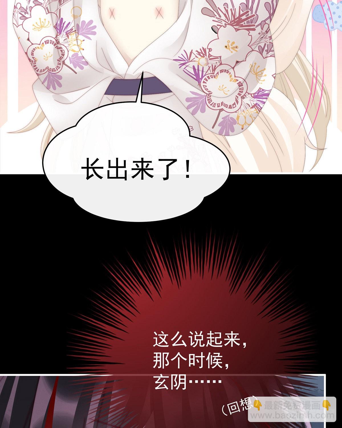 想嫁给鸾鸾(1/2)-第90话