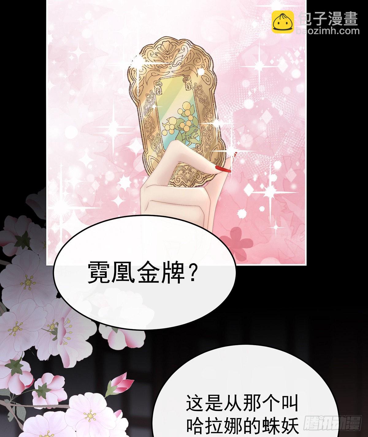 想嫁给鸾鸾(1/2)-第90话
