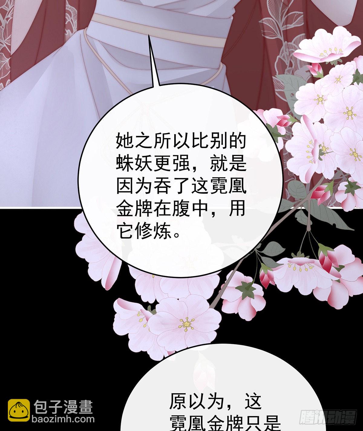 想嫁给鸾鸾(1/2)-第90话