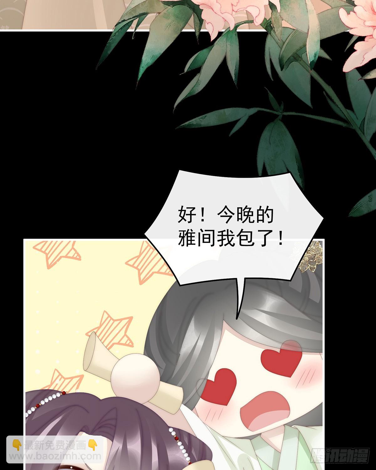 想和姐姐揣崽(1/2)-第92话