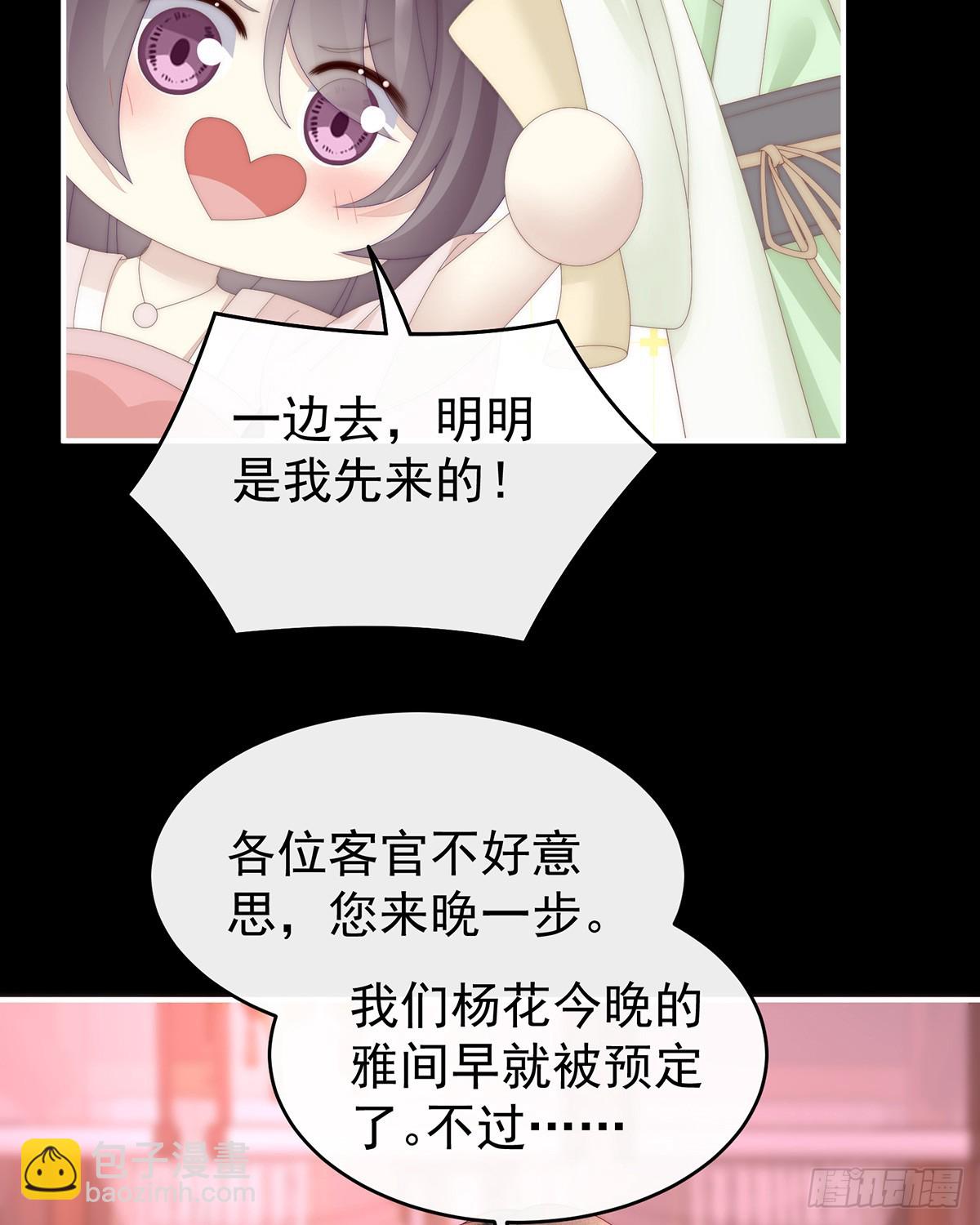 想和姐姐揣崽(1/2)-第92话