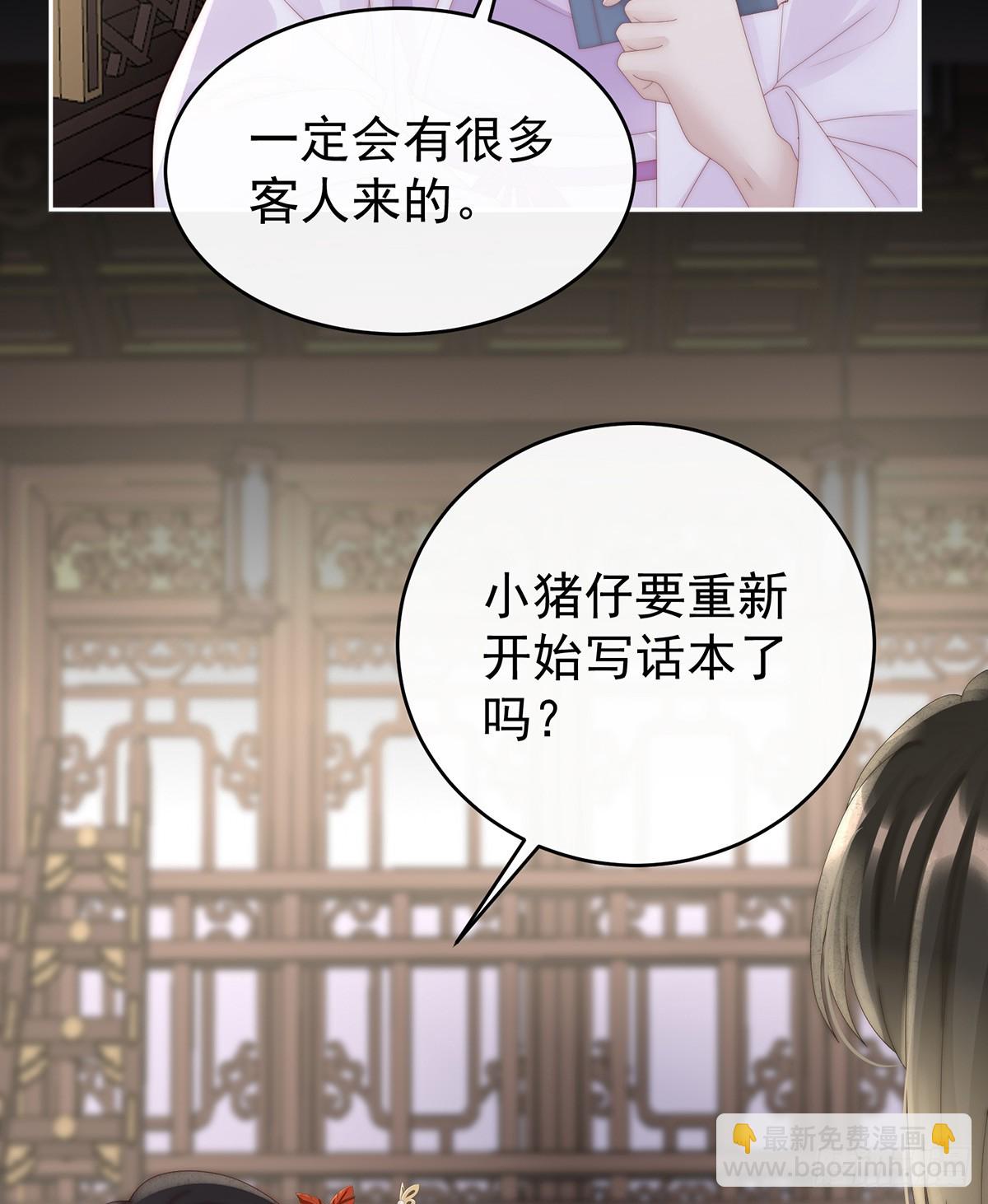想和姐姐揣崽(1/2)-第92话