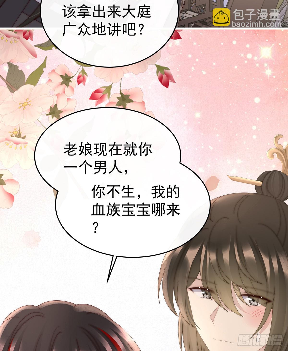 想和姐姐揣崽(1/2)-第92话