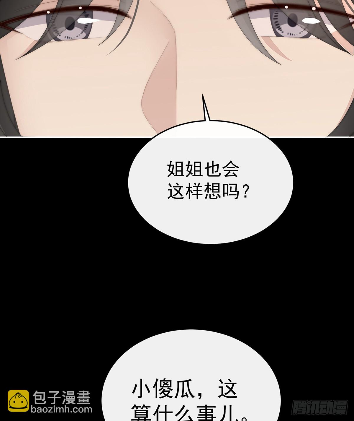 只有强者才配活着(1/2)-第94话