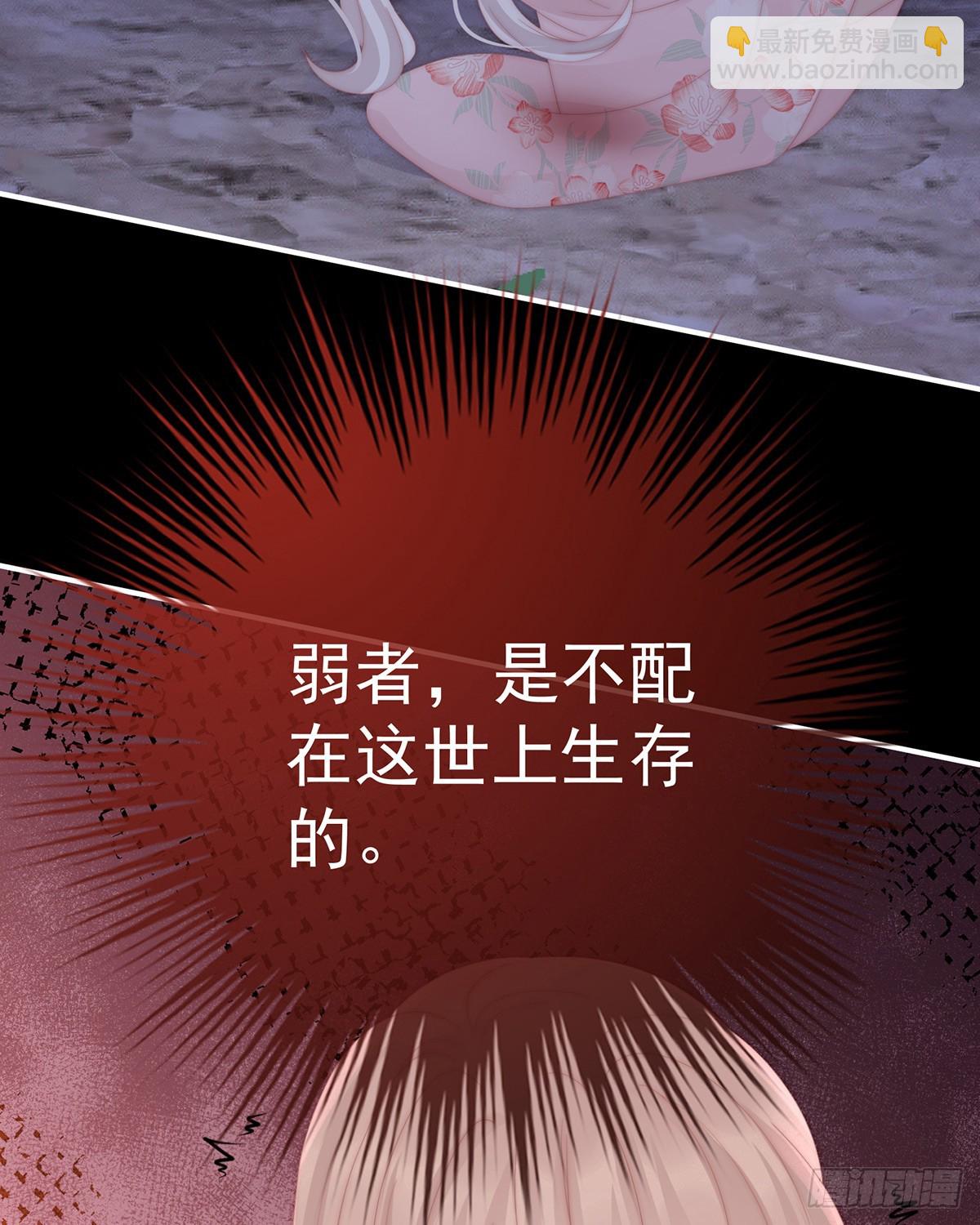只有强者才配活着(1/2)-第94话