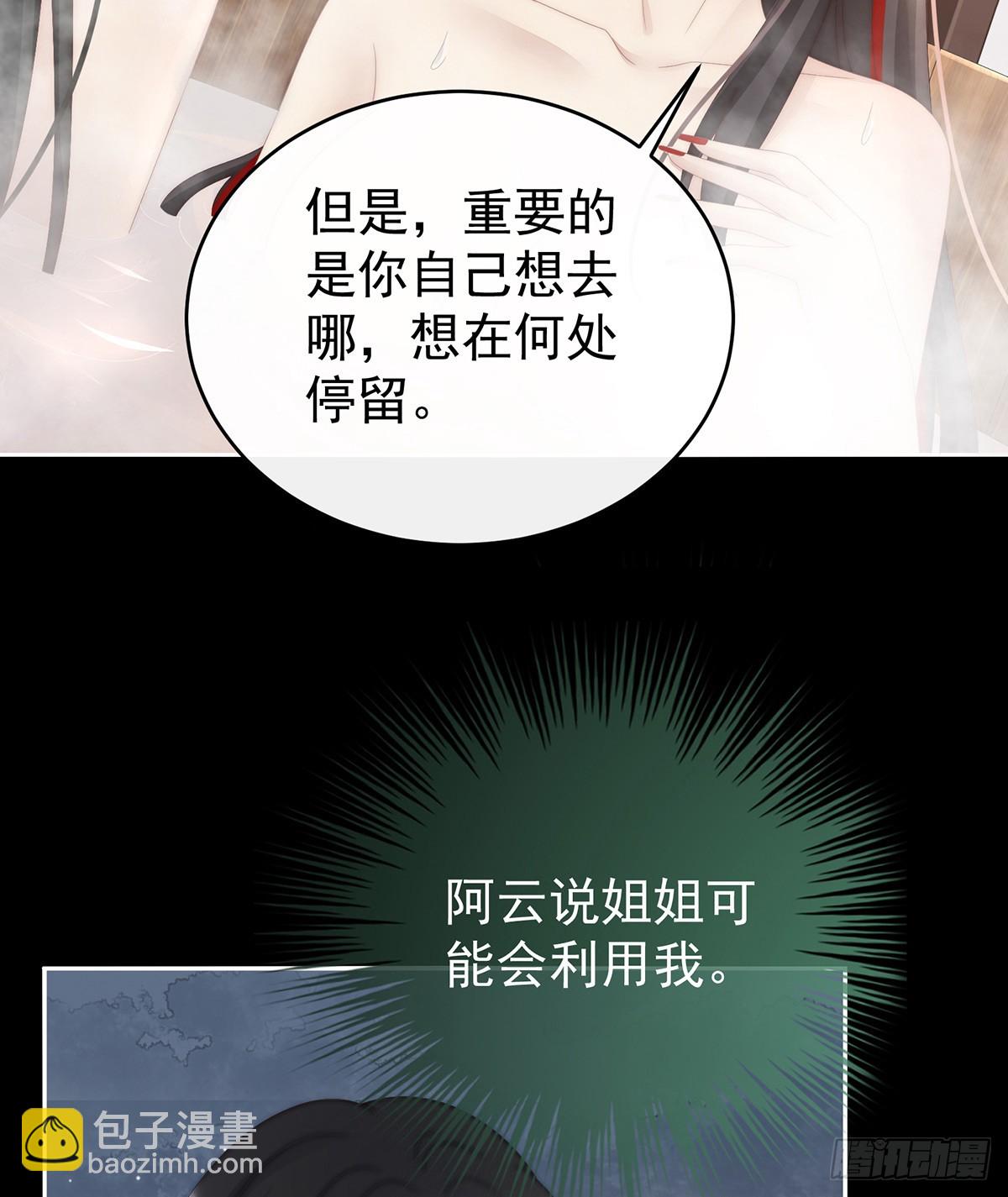 只有强者才配活着(1/2)-第94话