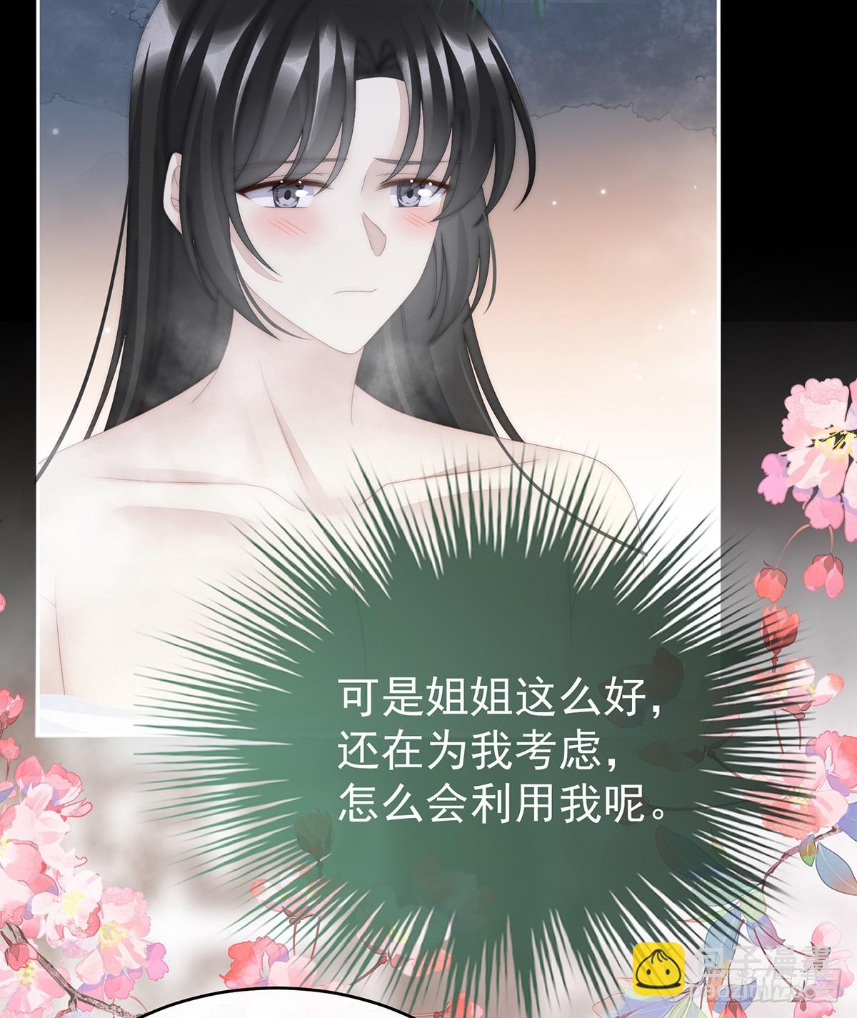只有强者才配活着(1/2)-第94话