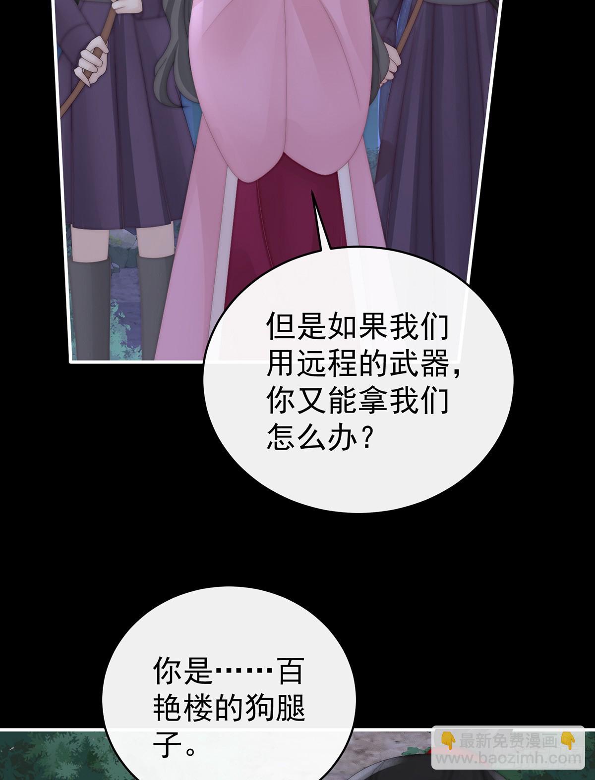 你是老娘的狗(1/2)-第96话